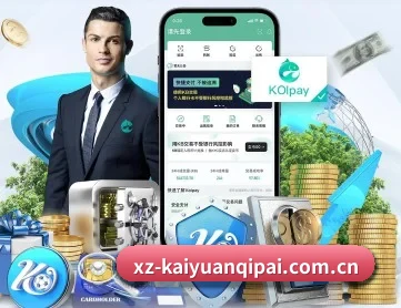 开元棋牌 APP | KaiyuanGames