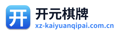 开元棋牌 Logo